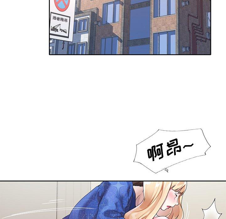 《偶像养成记》漫画 第21话
