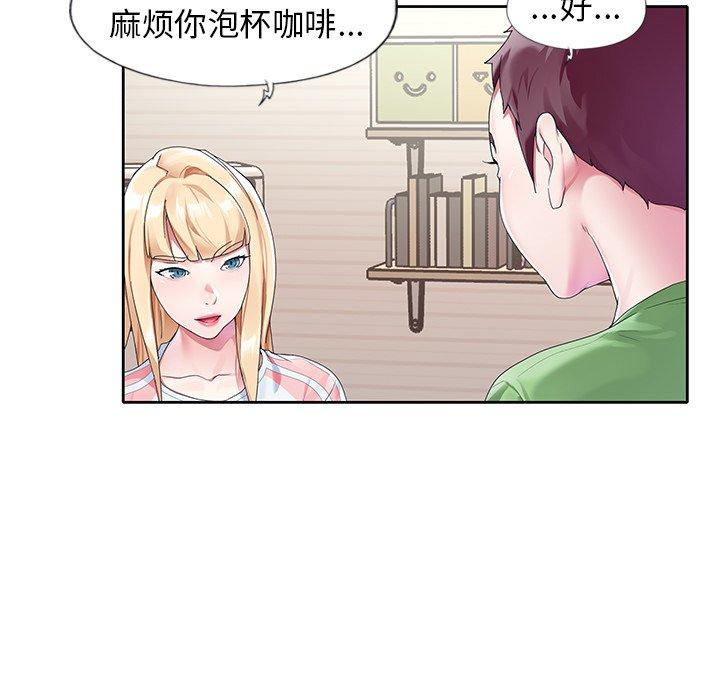 《偶像养成记》漫画 第21话