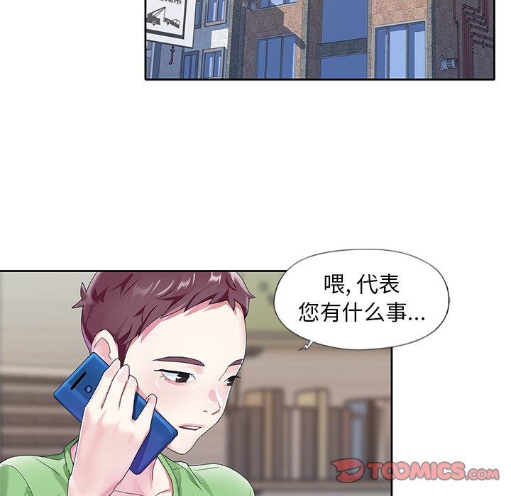 《偶像养成记》漫画 第21话