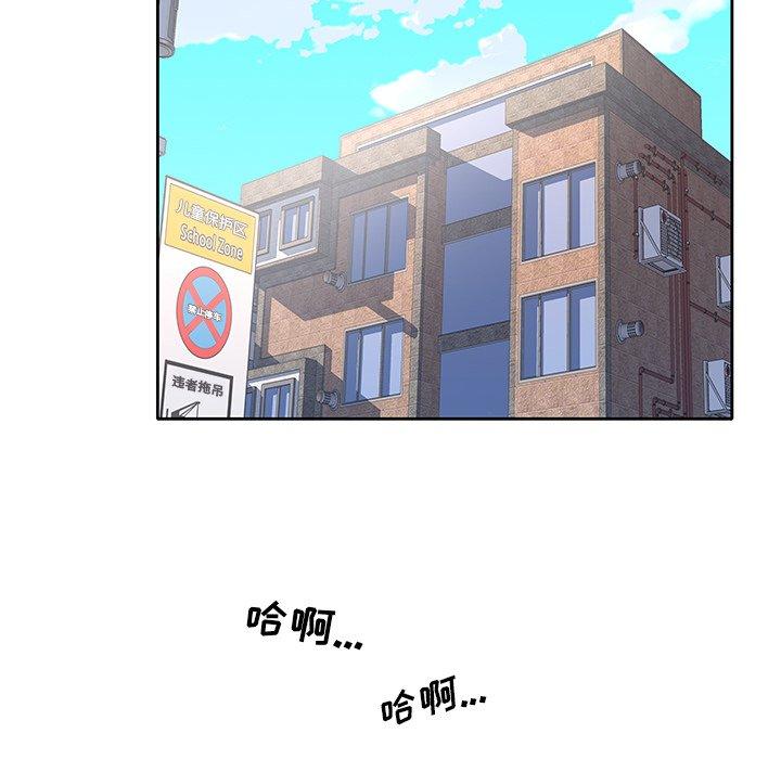 《偶像养成记》漫画 第21话