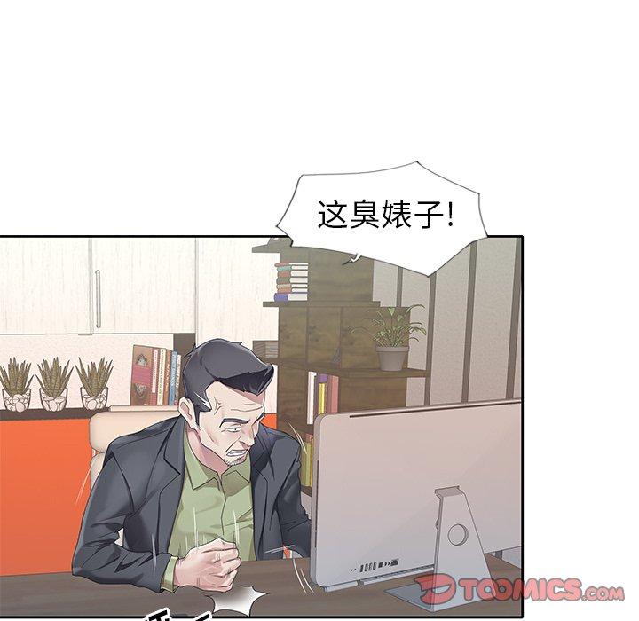 《偶像养成记》漫画 第21话