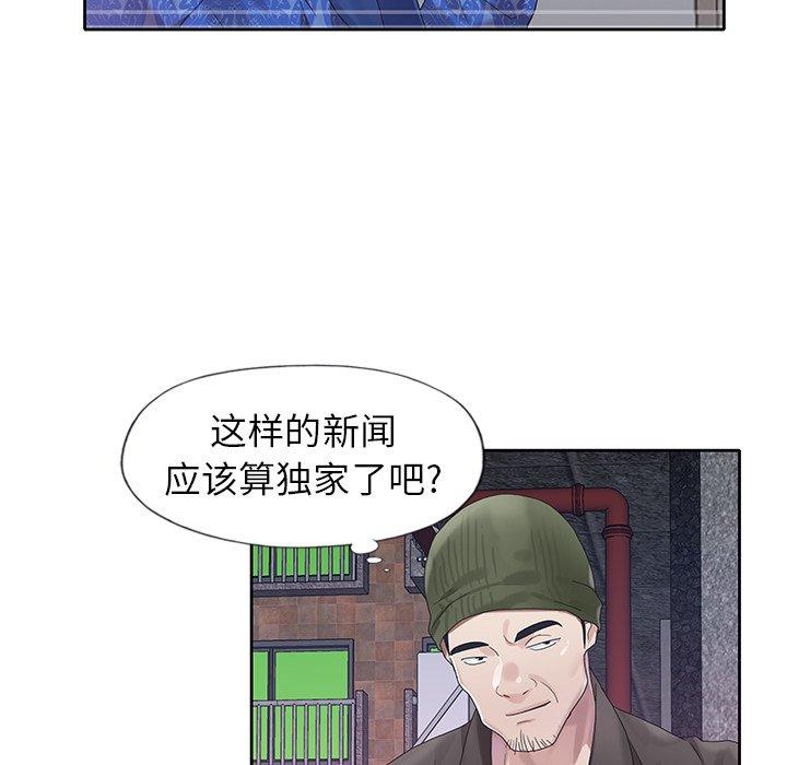 《偶像养成记》漫画 第21话