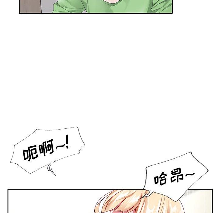 《偶像养成记》漫画 第21话