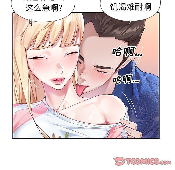 《偶像养成记》漫画 第21话