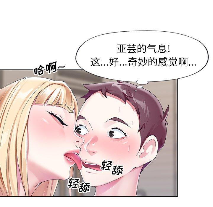 《偶像养成记》漫画 第22话