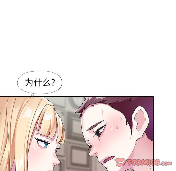 《偶像养成记》漫画 第22话