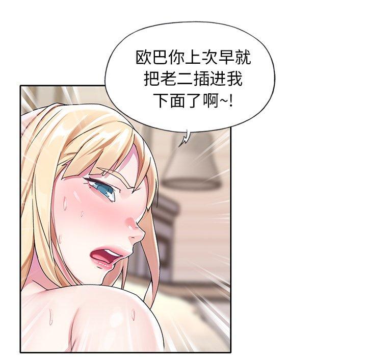 《偶像养成记》漫画 第22话