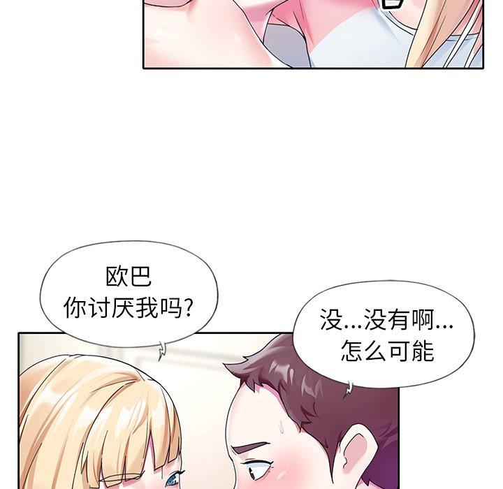 《偶像养成记》漫画 第22话
