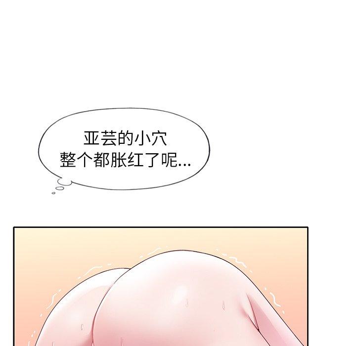 《偶像养成记》漫画 第22话