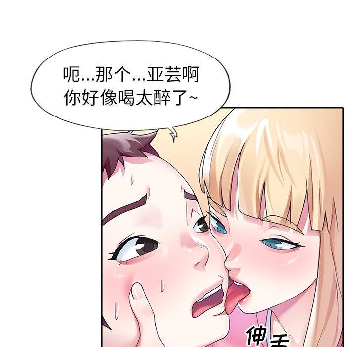 《偶像养成记》漫画 第22话
