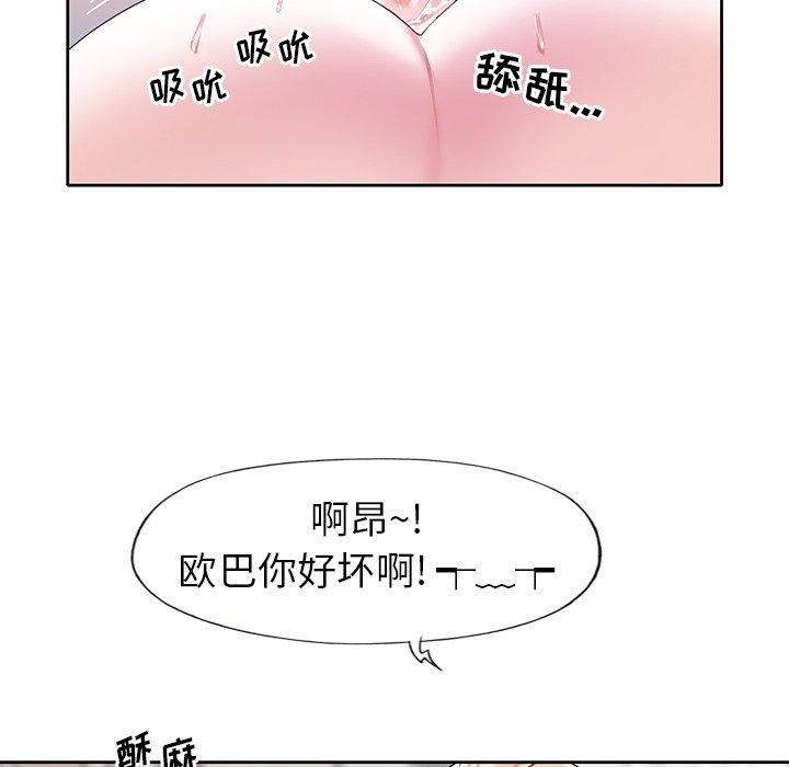 《偶像养成记》漫画 第22话