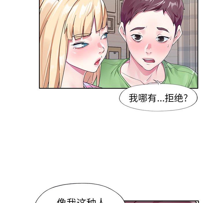 《偶像养成记》漫画 第22话