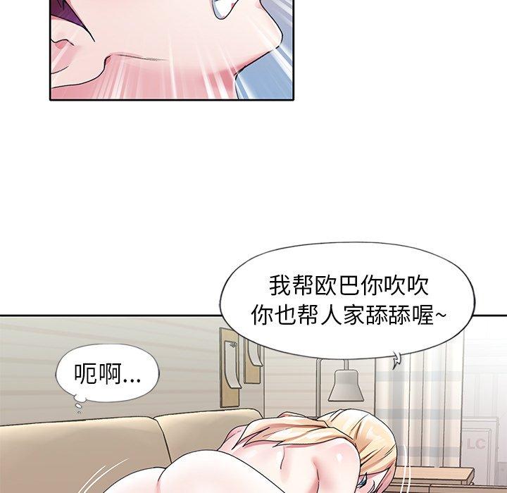 《偶像养成记》漫画 第22话