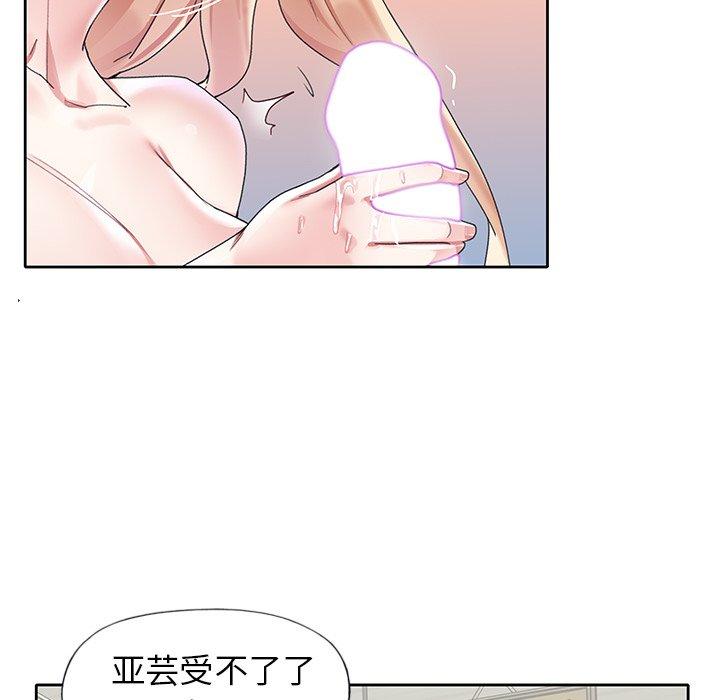 《偶像养成记》漫画 第22话
