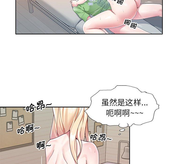 《偶像养成记》漫画 第22话