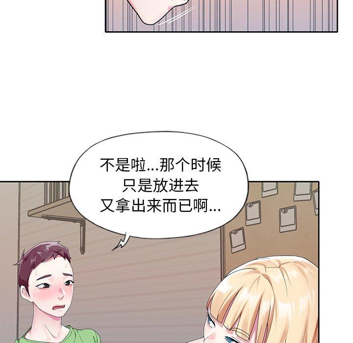 《偶像养成记》漫画 第22话