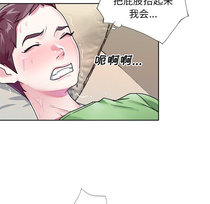 《偶像养成记》漫画 第22话