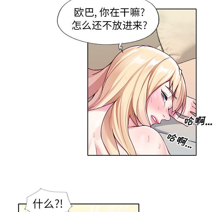 《偶像养成记》漫画 第22话