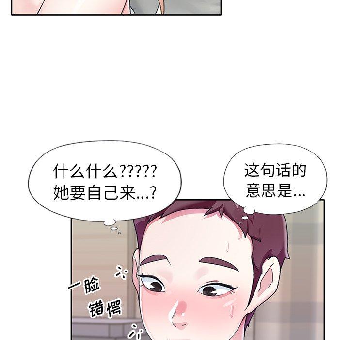 《偶像养成记》漫画 第22话