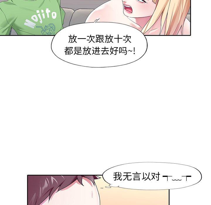 《偶像养成记》漫画 第22话