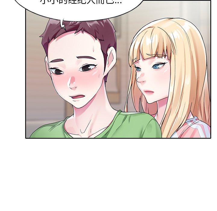 《偶像养成记》漫画 第22话