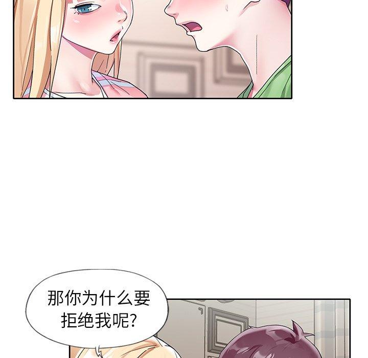 《偶像养成记》漫画 第22话