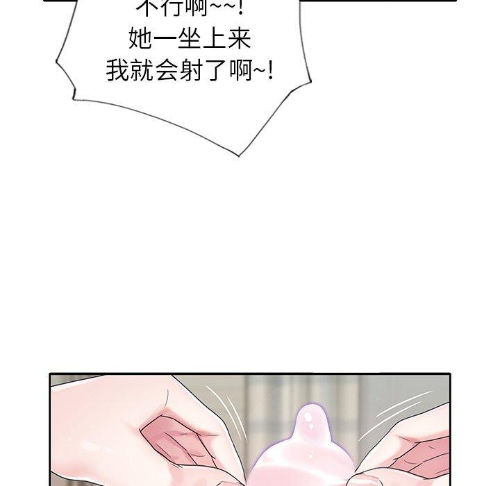 《偶像养成记》漫画 第22话