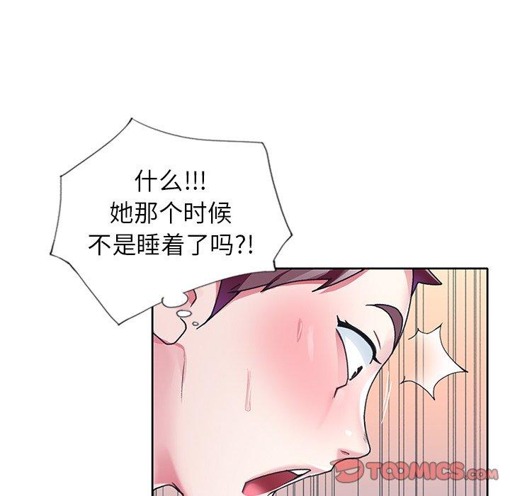 《偶像养成记》漫画 第22话