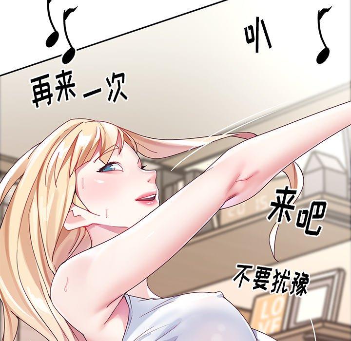 《偶像养成记》漫画 第23话