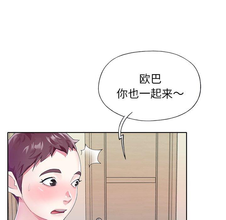 《偶像养成记》漫画 第23话