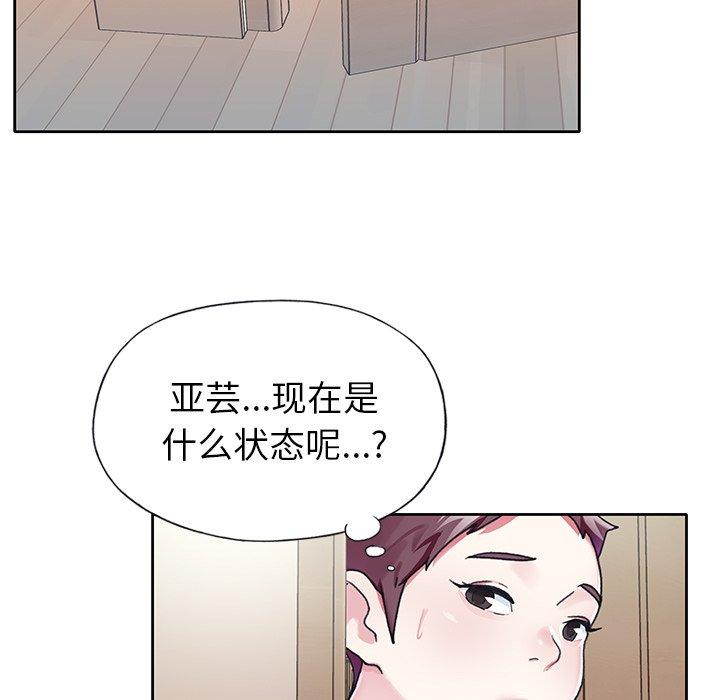 《偶像养成记》漫画 第23话