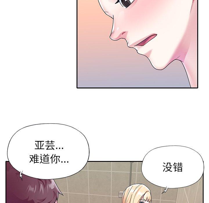 《偶像养成记》漫画 第23话
