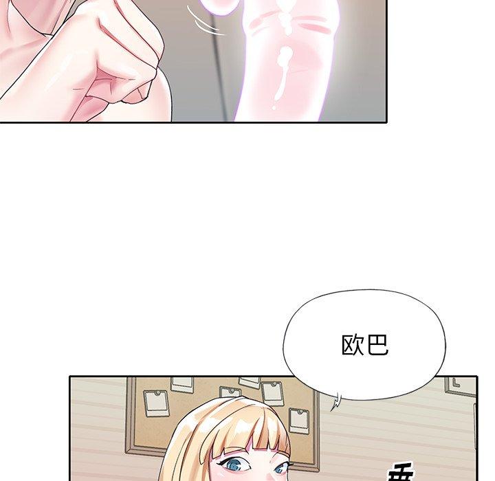 《偶像养成记》漫画 第23话