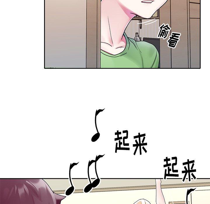 《偶像养成记》漫画 第23话