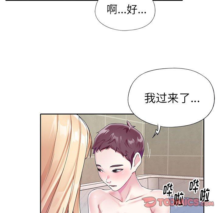 《偶像养成记》漫画 第23话