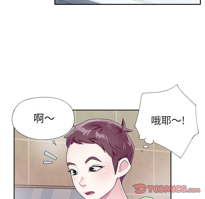《偶像养成记》漫画 第23话