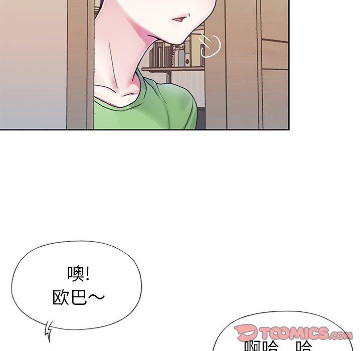 《偶像养成记》漫画 第23话