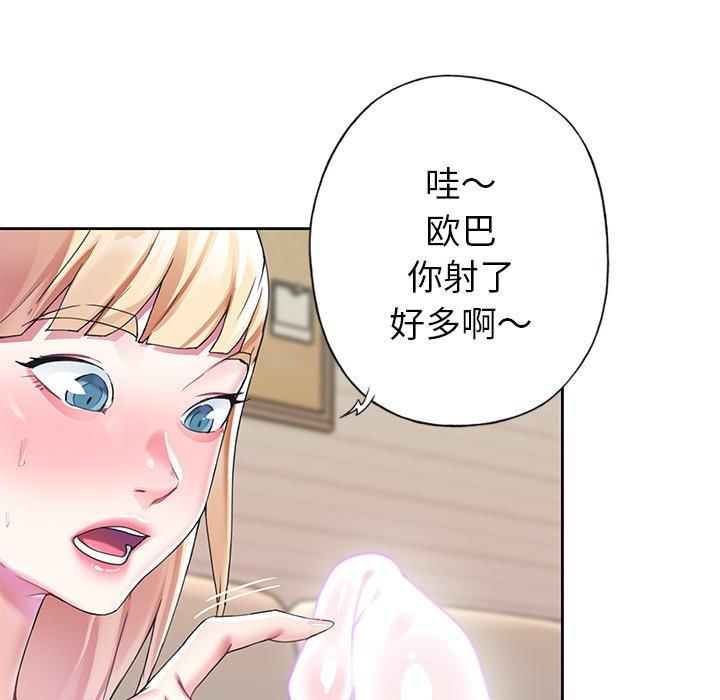 《偶像养成记》漫画 第23话