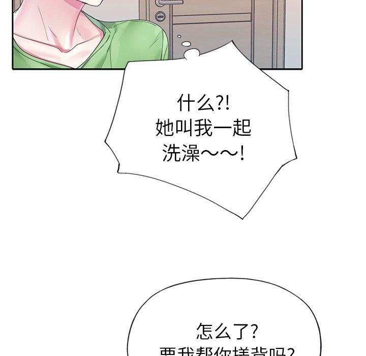 《偶像养成记》漫画 第23话