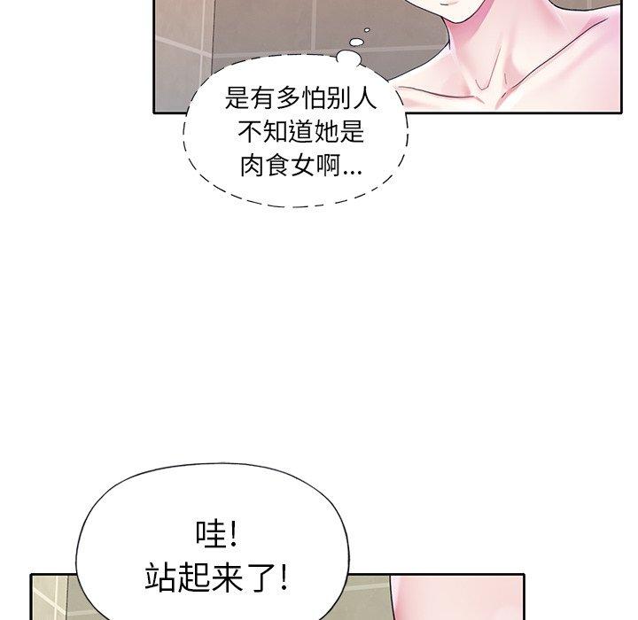 《偶像养成记》漫画 第23话