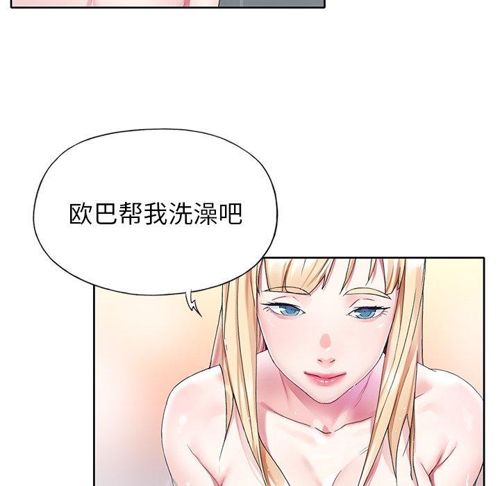 《偶像养成记》漫画 第23话