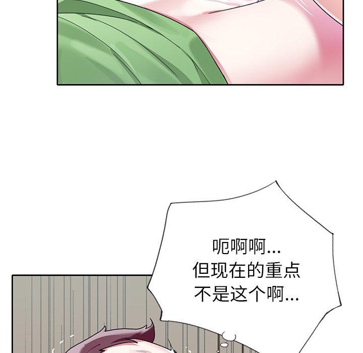 《偶像养成记》漫画 第23话