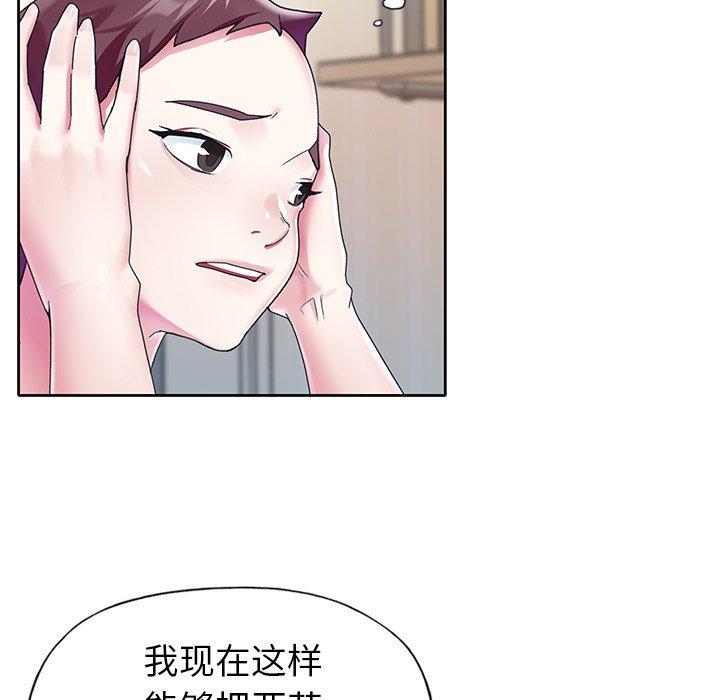 《偶像养成记》漫画 第23话