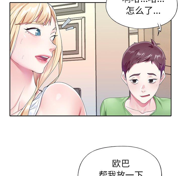 《偶像养成记》漫画 第23话