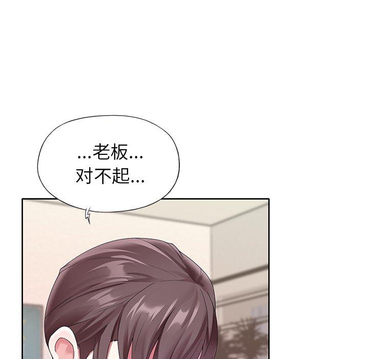 《偶像养成记》漫画 第24话