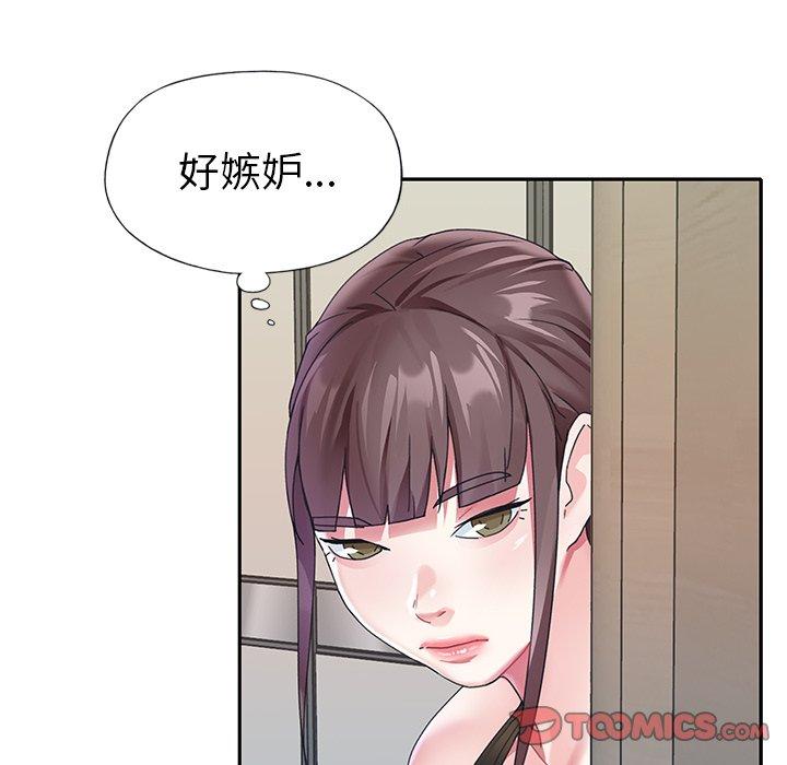 《偶像养成记》漫画 第24话