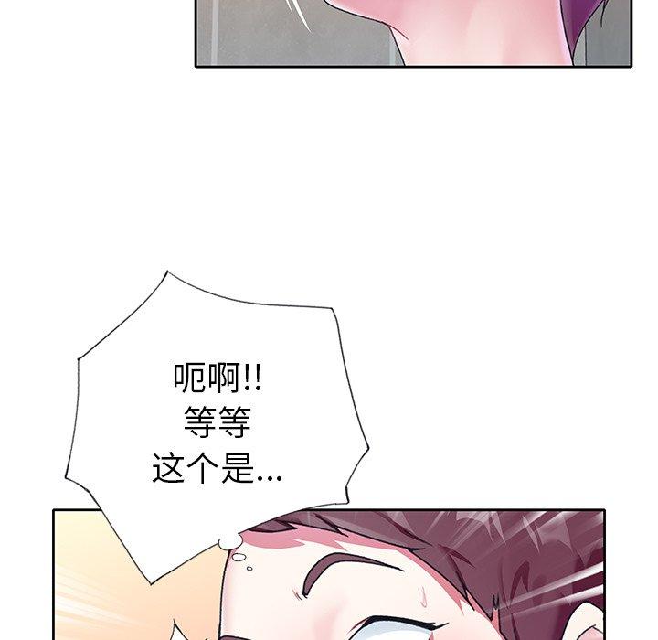 《偶像养成记》漫画 第24话