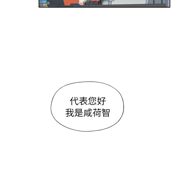 《偶像养成记》漫画 第24话