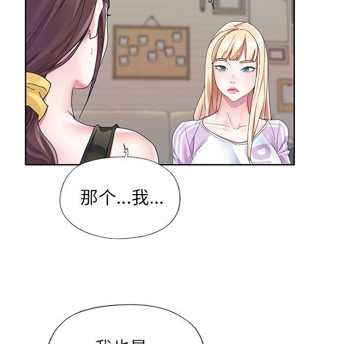 《偶像养成记》漫画 第24话