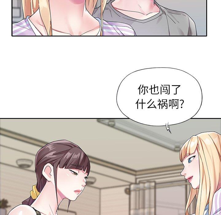 《偶像养成记》漫画 第24话